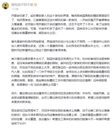 【活动开奖】《江南百景图》贰周年版本送祝福活动开奖啦！