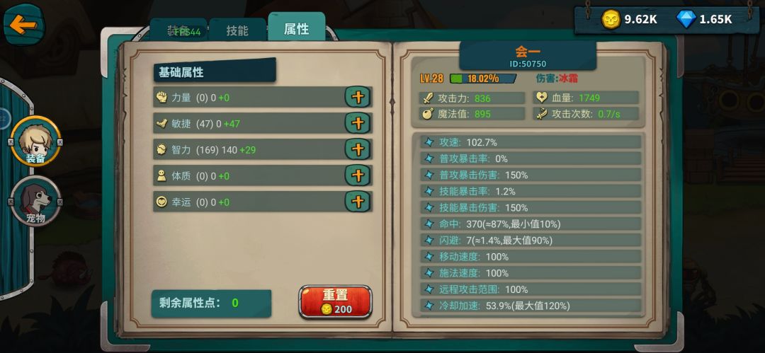 46冷却过60冰龙。54冷却过90关 3