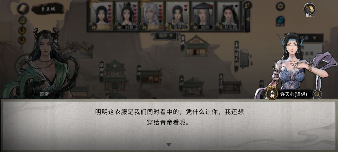后宫因为一个衣服吵架了 2