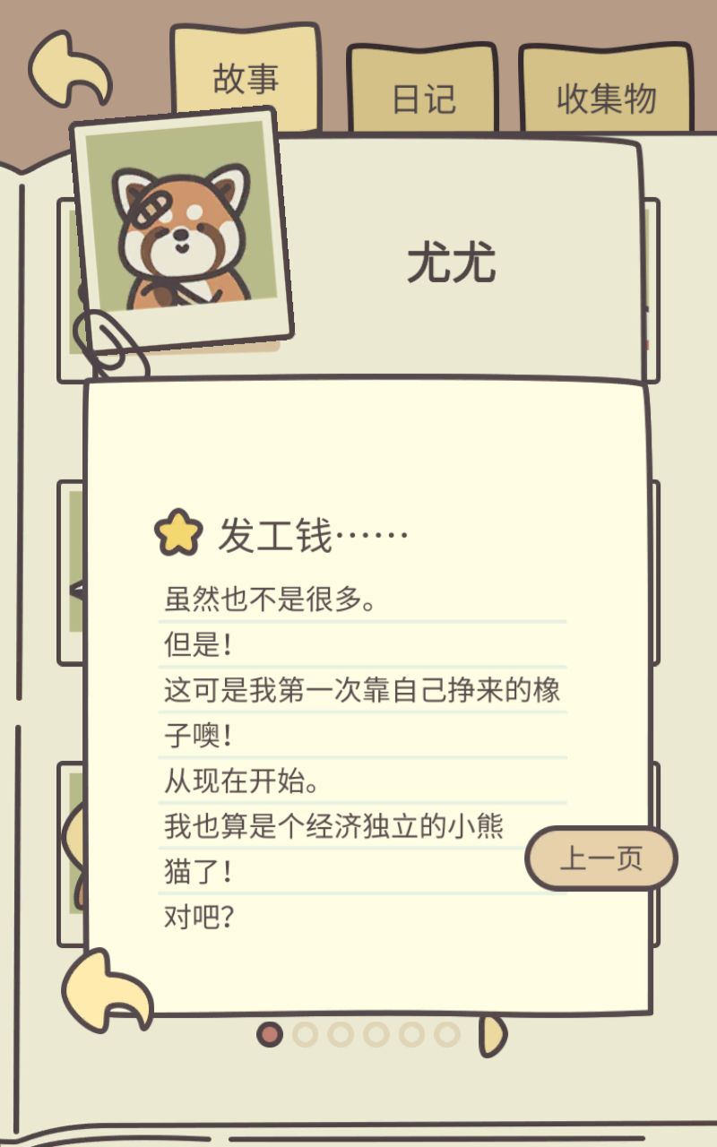 尤尤~ 1