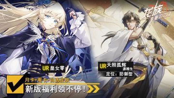 周卡月卡免费送，签到皮肤自由选 ！龙卡新版本福利再次拉满！