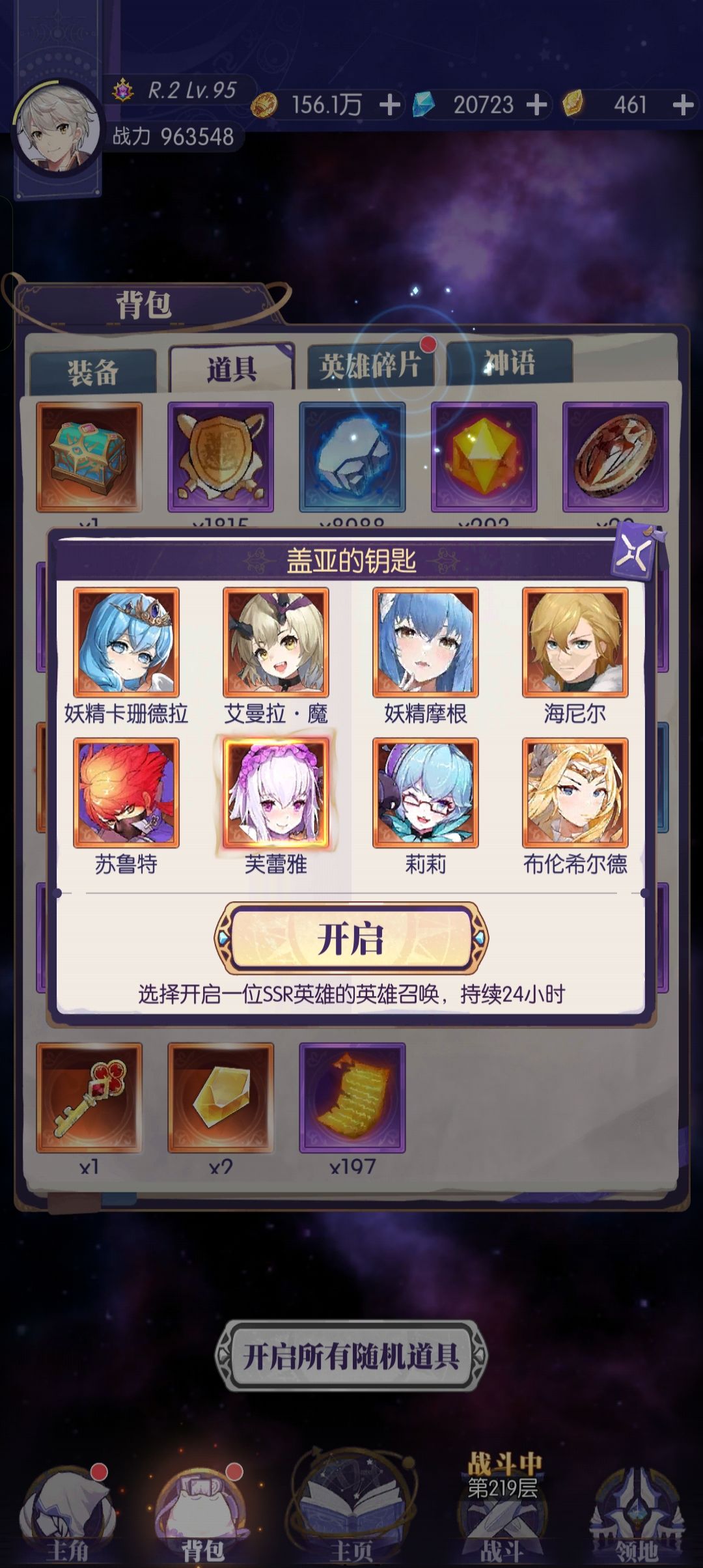 送的钥匙 1