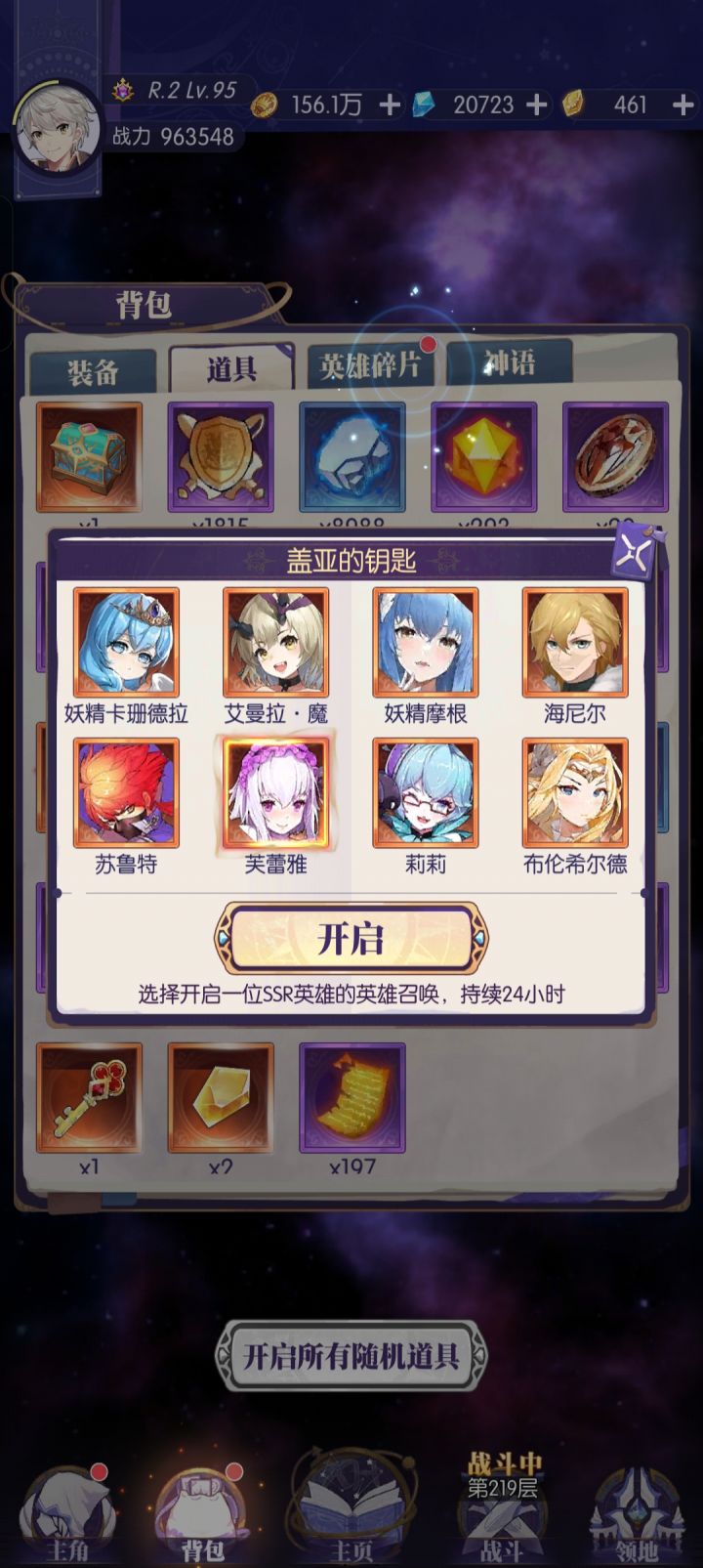 送的钥匙截图