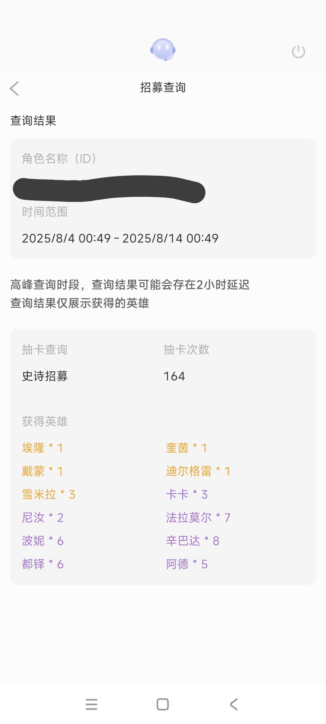 记录一下自己周年入坑的抽卡运 2