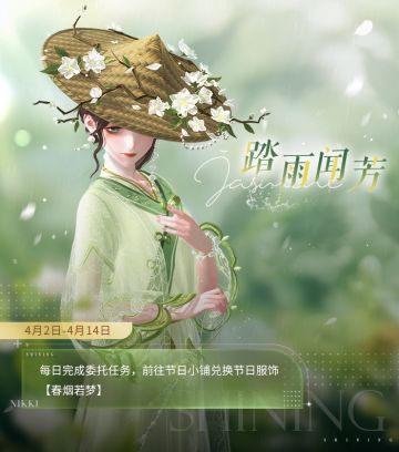 【福利活动】获取免费服饰&粉钻福利 |4月2日更新