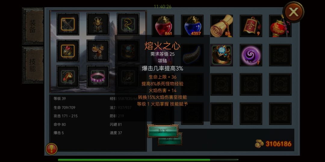 火法无聊刷怪的日子 8