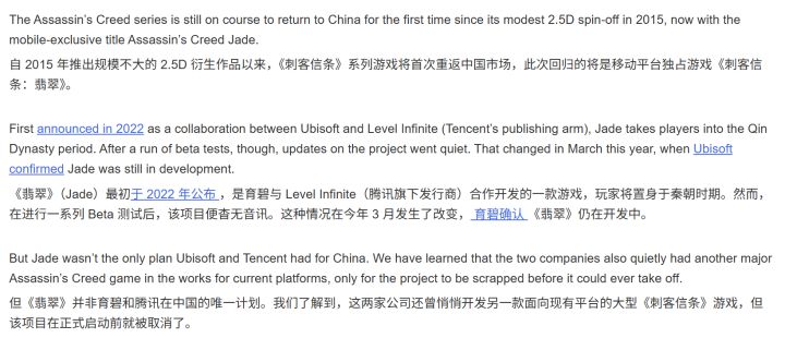 秦朝版《刺客信条》遭到取消!刺客信条命运截图