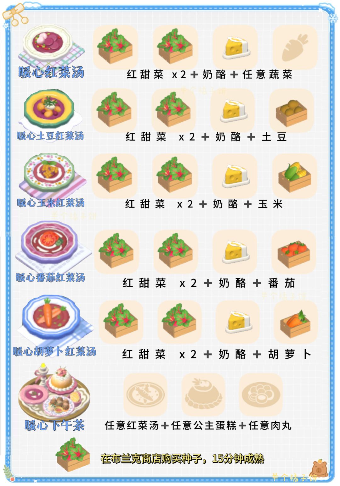 沸雪庆典攻略来啦 3