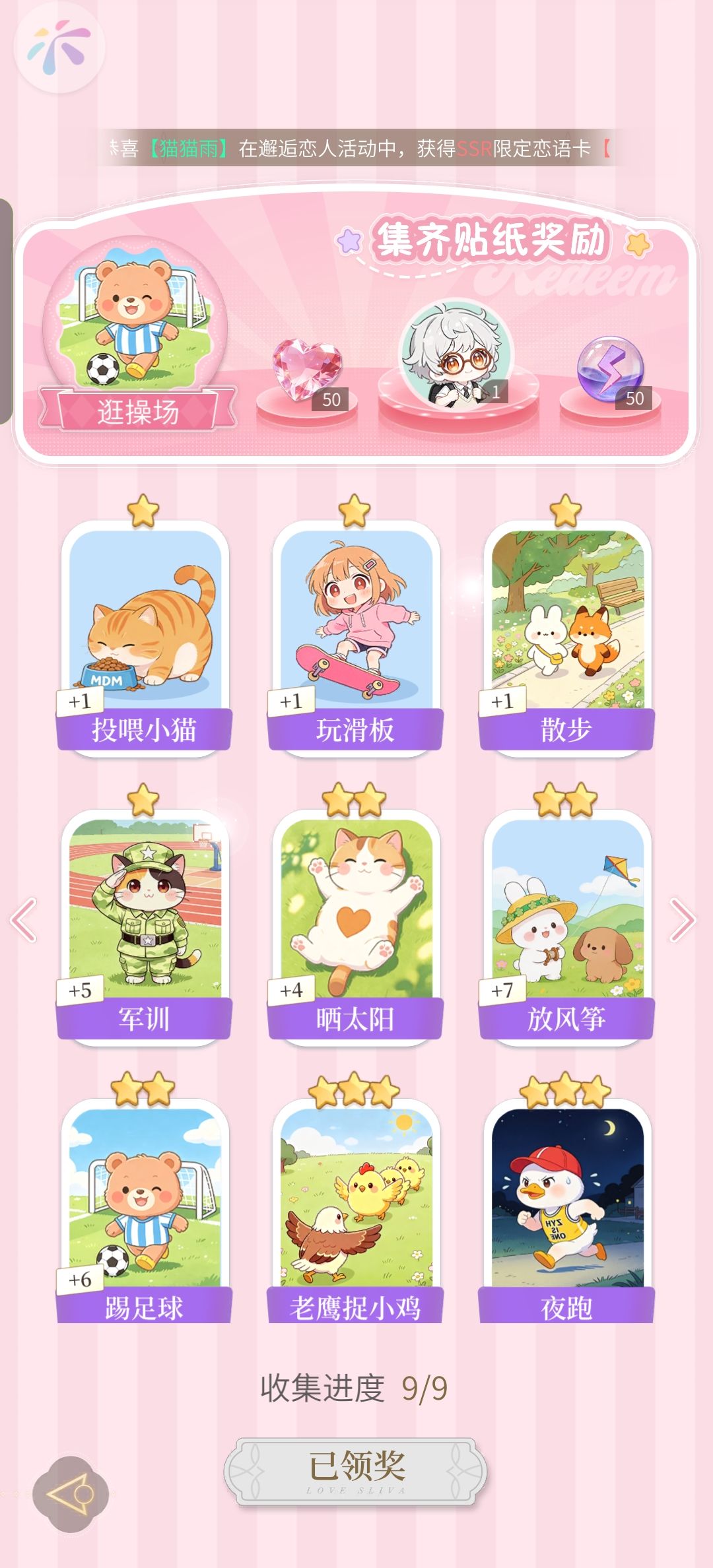 互换贴纸!!! 3
