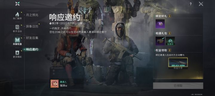 这游戏连萌新都骗嘛截图