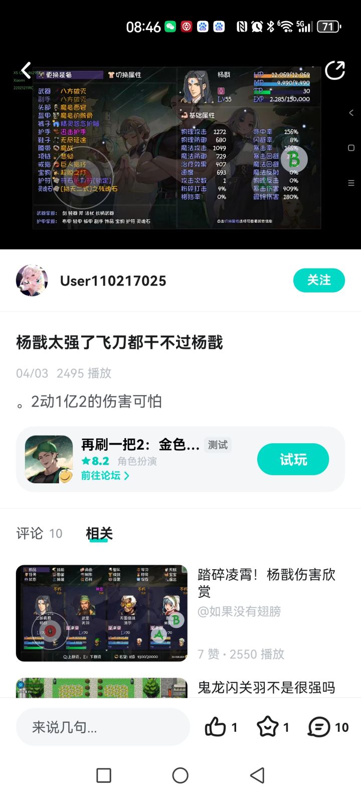 为什么我参照这套装备只能打出1200万左右伤害,来个大神解惑截图