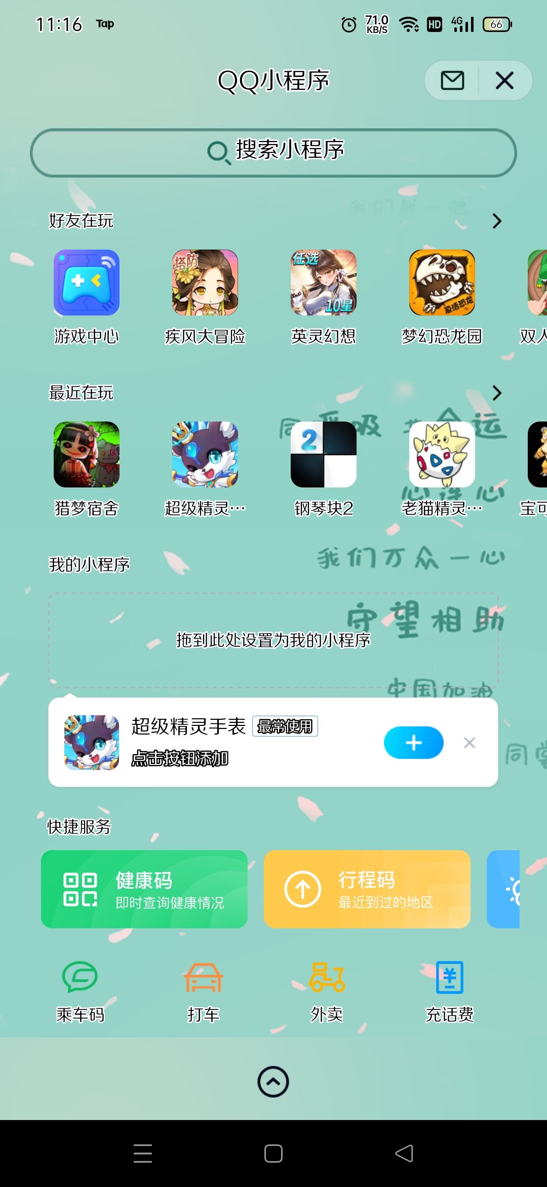 动态图片 2