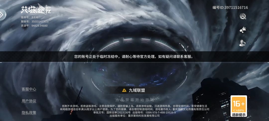 维护完了进不去了 1