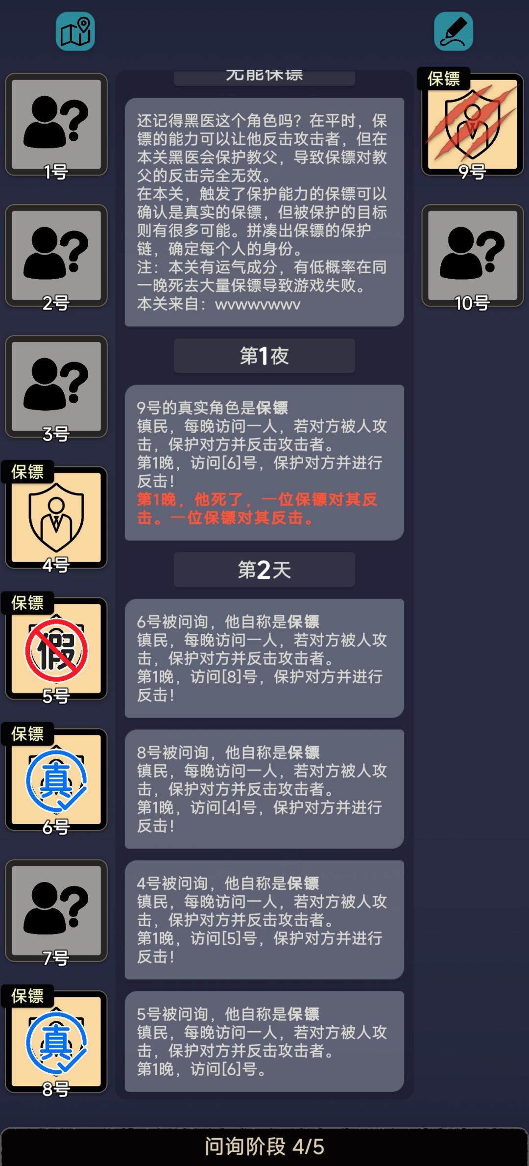 这个有意思,应该是5刀8,最后8砍了9 1
