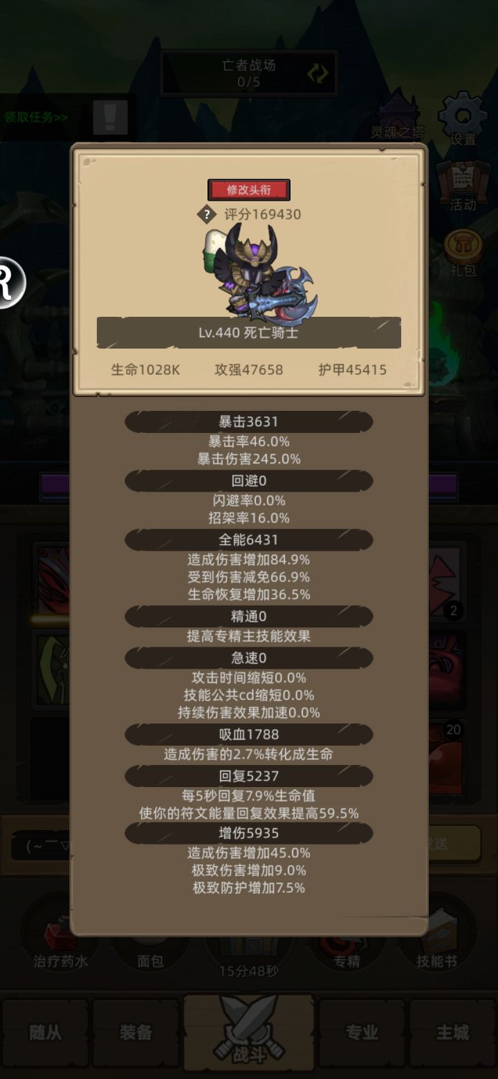 这血量,这数值,啧啧🤪截图