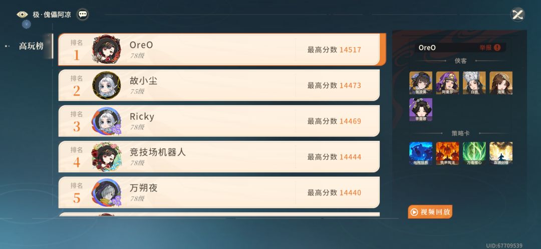 75级无锤无鹿全打通 感谢金蝎子 4