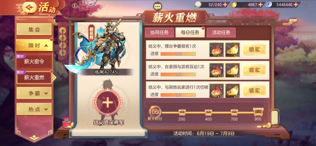 结义结义 1