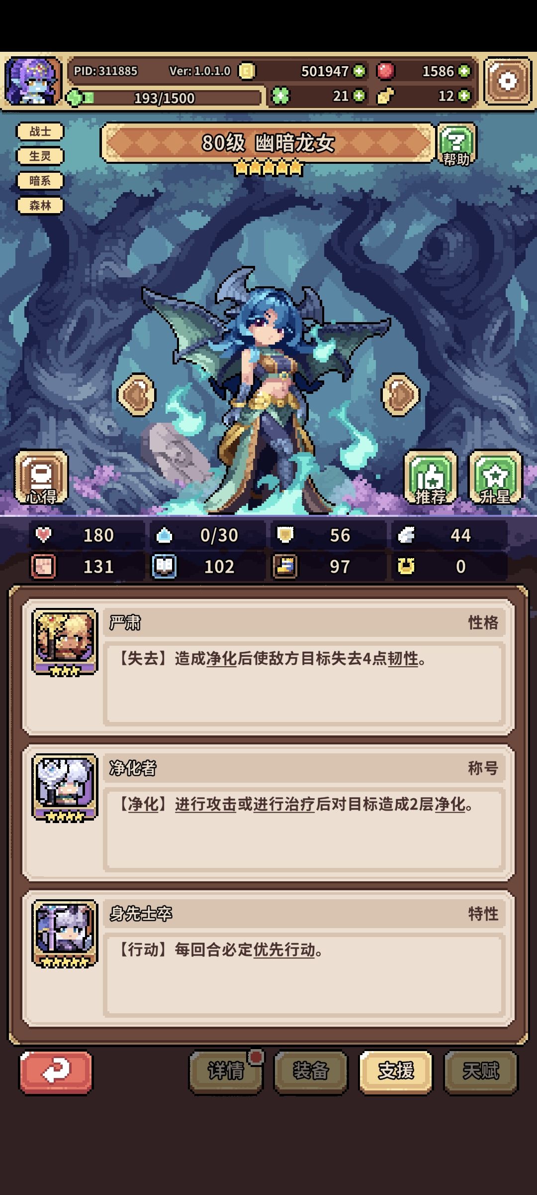 关于沙漠敌方失去韧性-20 1