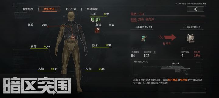 新赛季不是说取消了穿手打胸嘛截图
