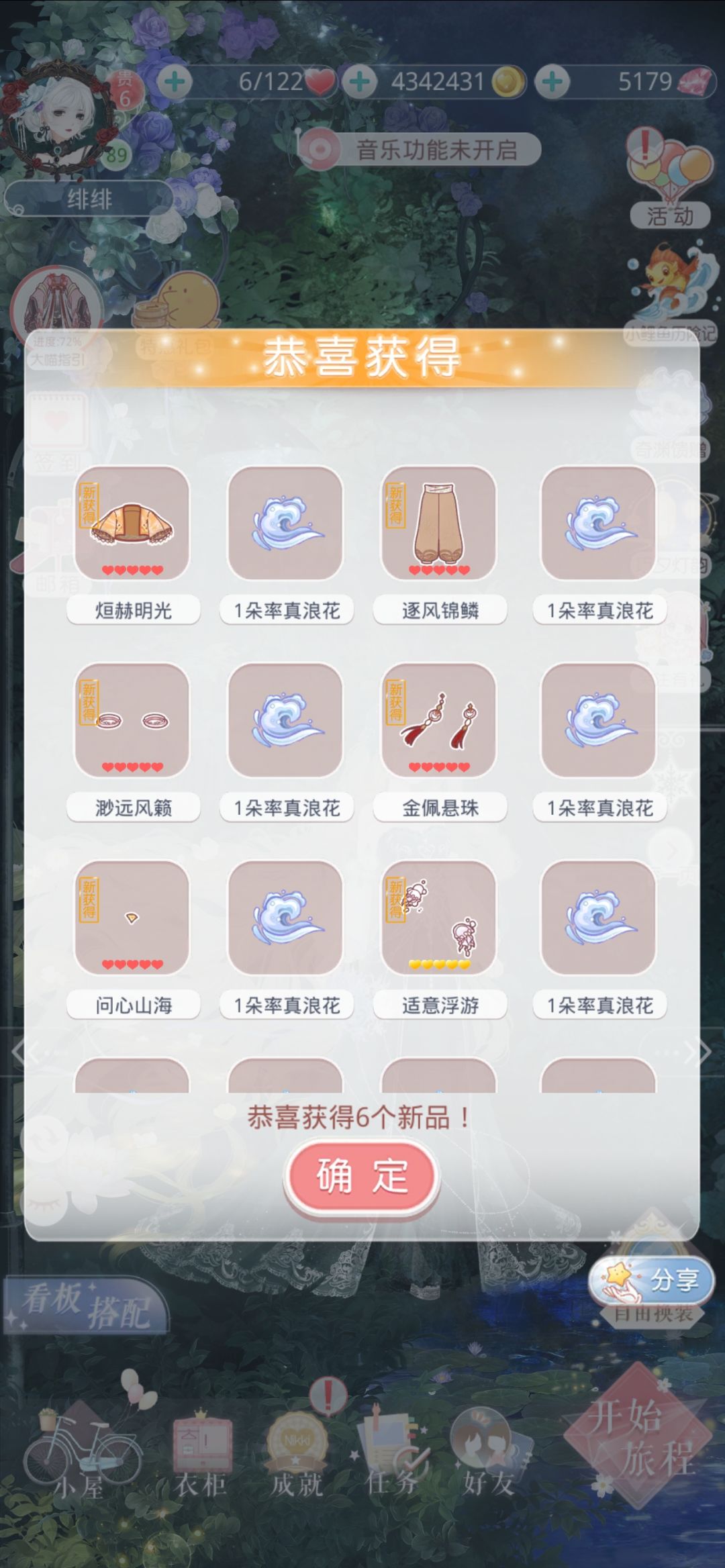 【奇迹暖暖×小鲤鱼历险记】海底世界的暖暖 2