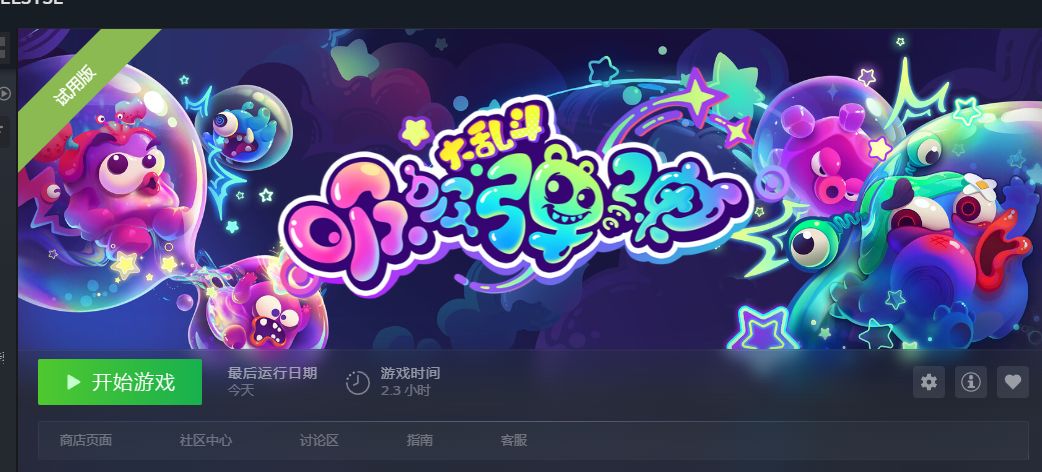 参加了一个新游戏的测试 1