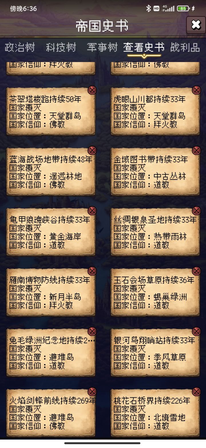 论坛打卡第一天截图