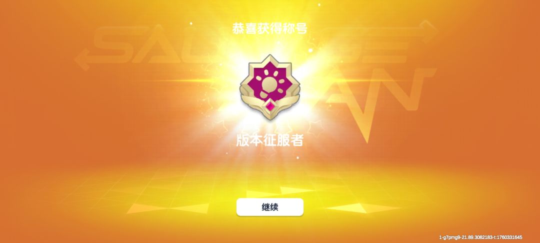 拿下拿下 4