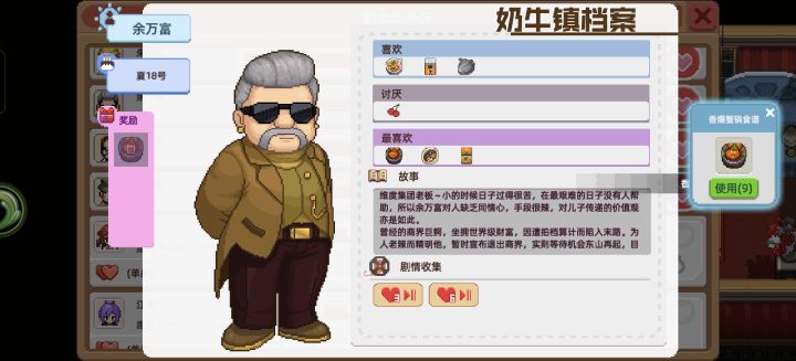 下一个目标截图