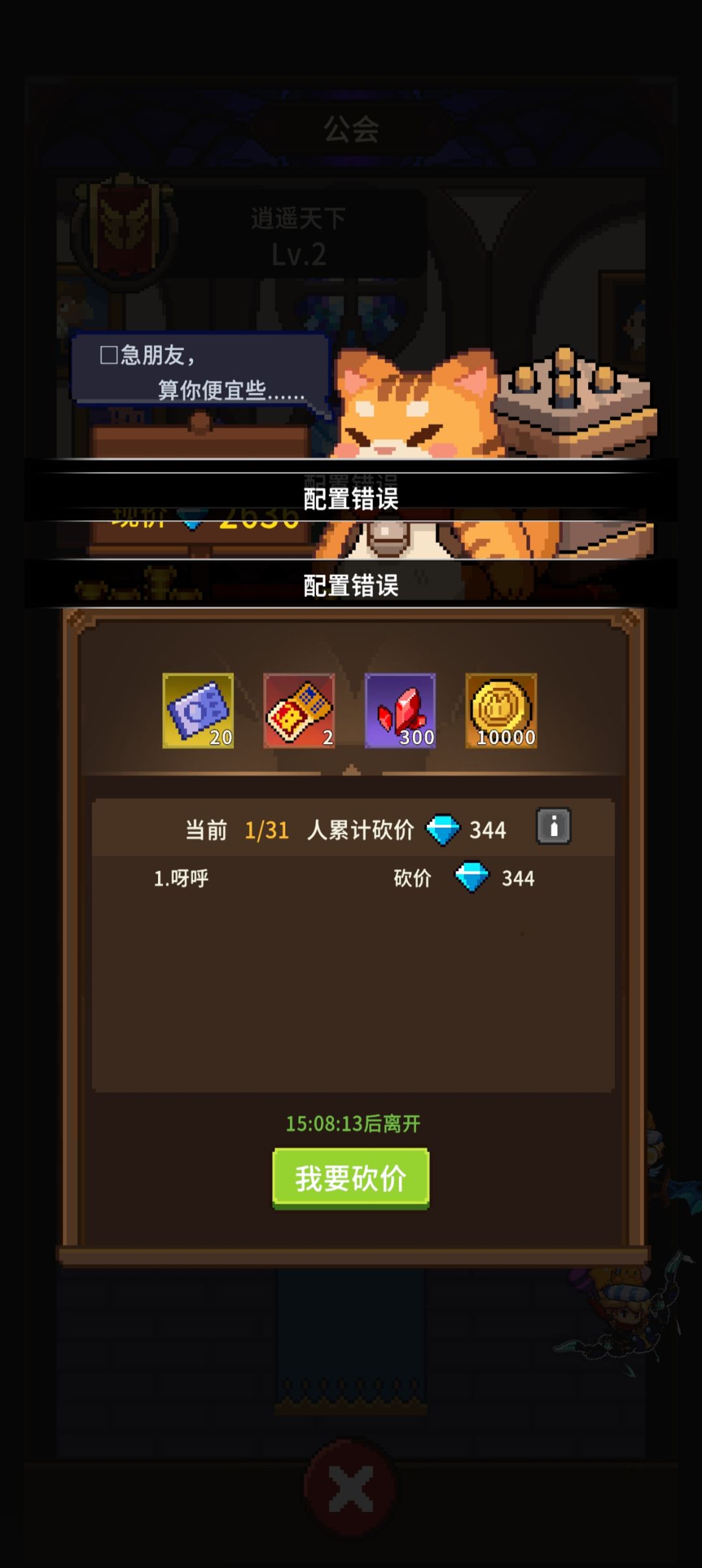 好玩是好玩。bug有点多 1