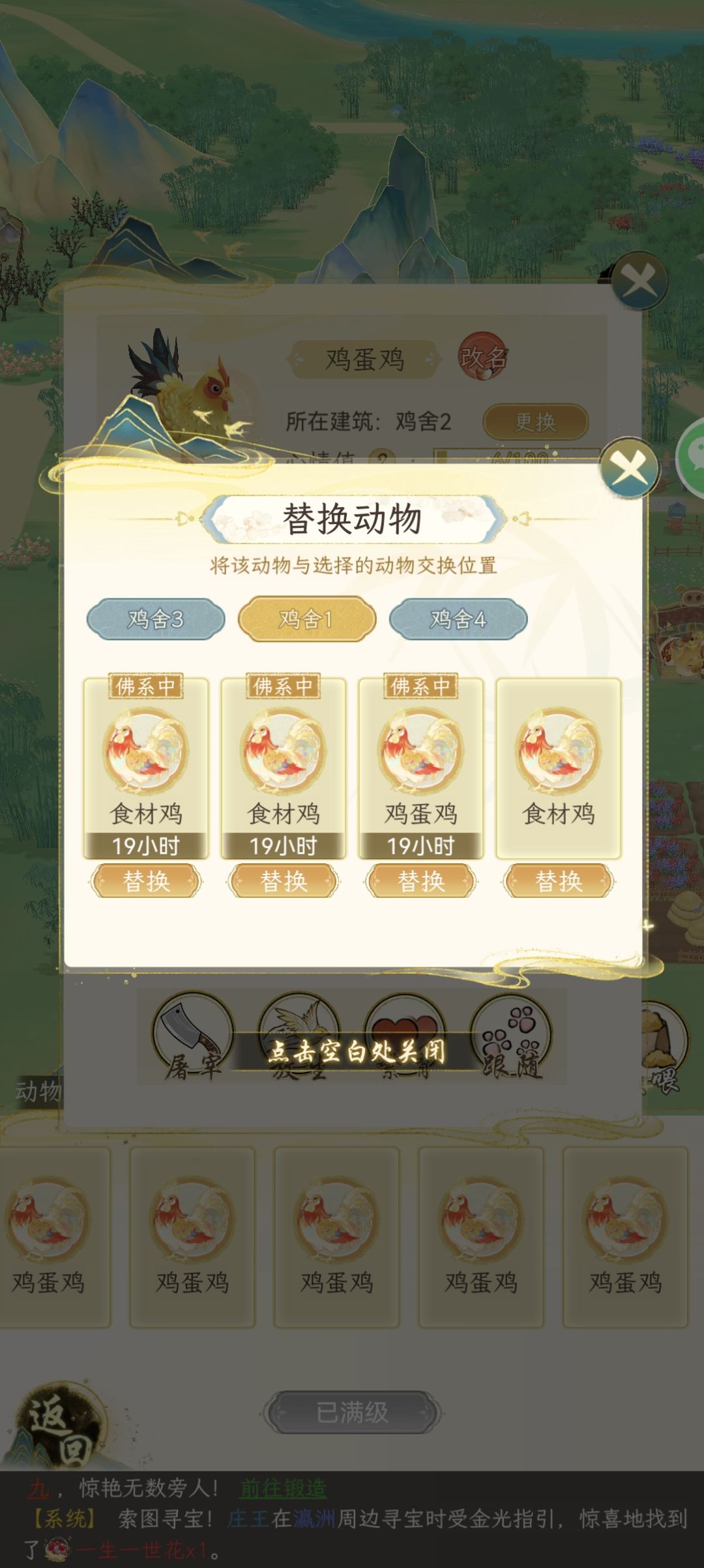 4个鸡棚已经全部是食材种子和双簧蛋 2