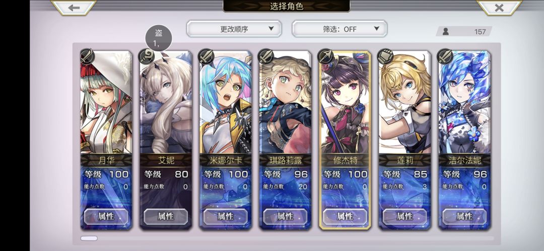 梅纳斯这个阵容能过吗 1