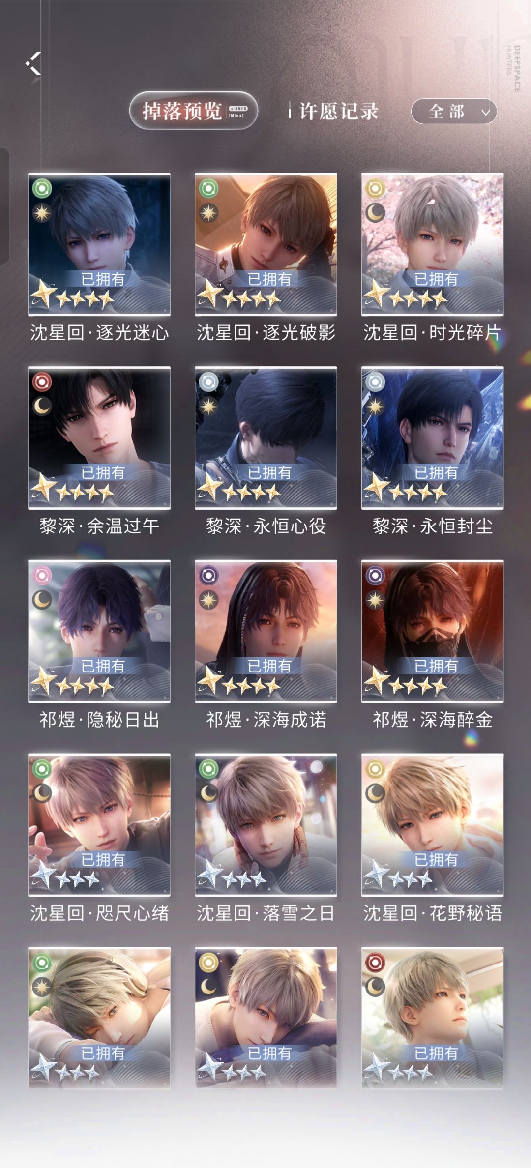 五星卡齐了 2