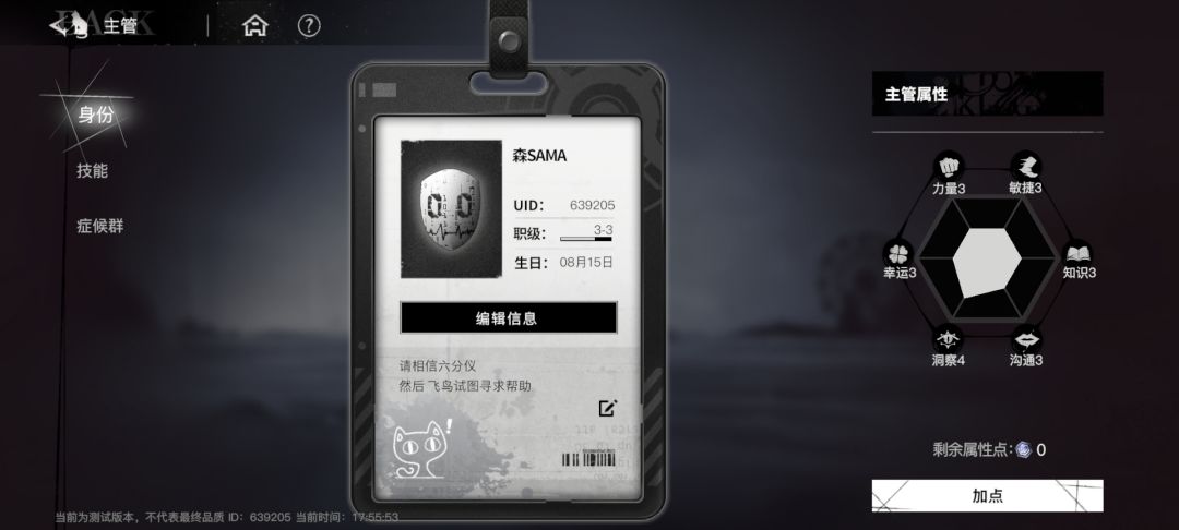 截图留念 3