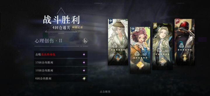 那个女人带着狂想回来了截图