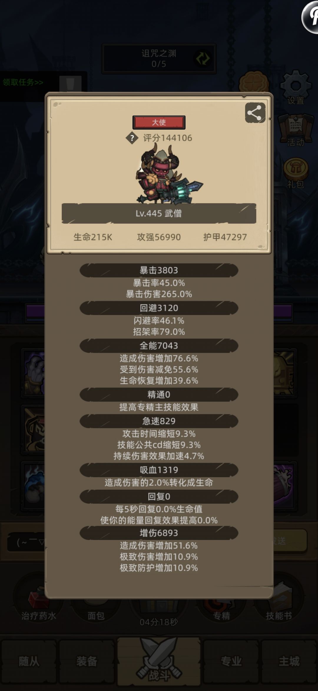 纪念:全职业m12秘境通关 11