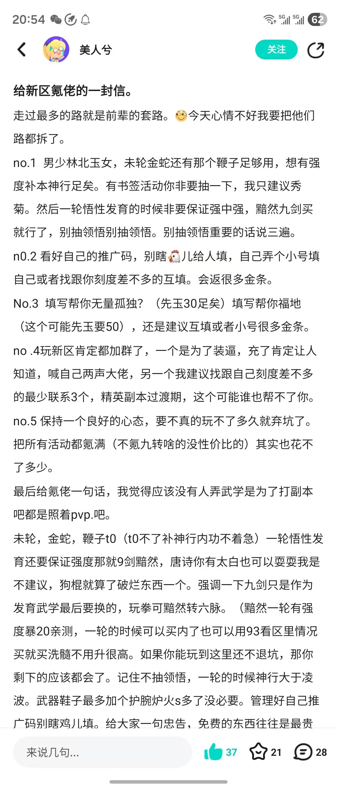 同行江湖--金条返还求教 2