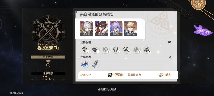 愉悦截图