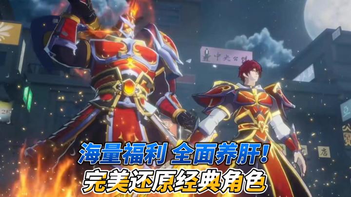 【镇魂街：破晓】重温经典剧情！再度开启征程！截图