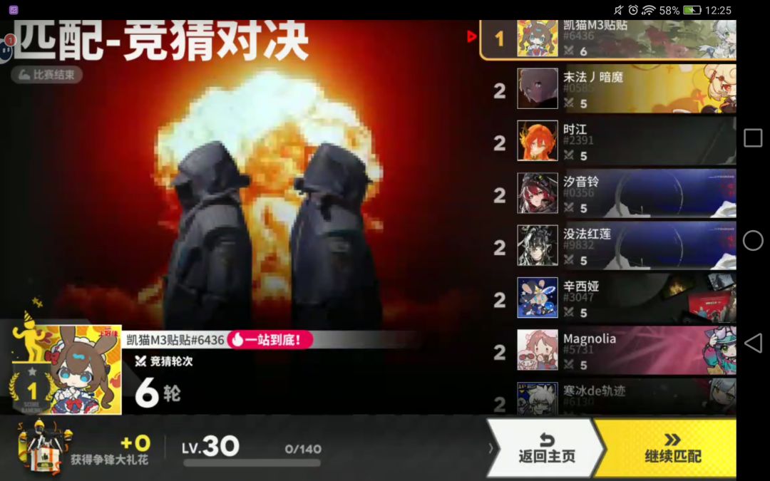 1v15成功拿下 3