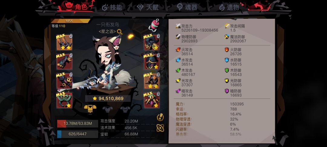 芜湖,过啦!魂器一次都没交哈哈 2