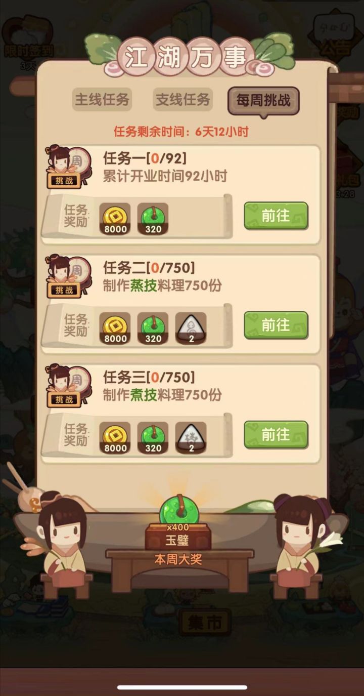 终于看到一次甜甜圈截图