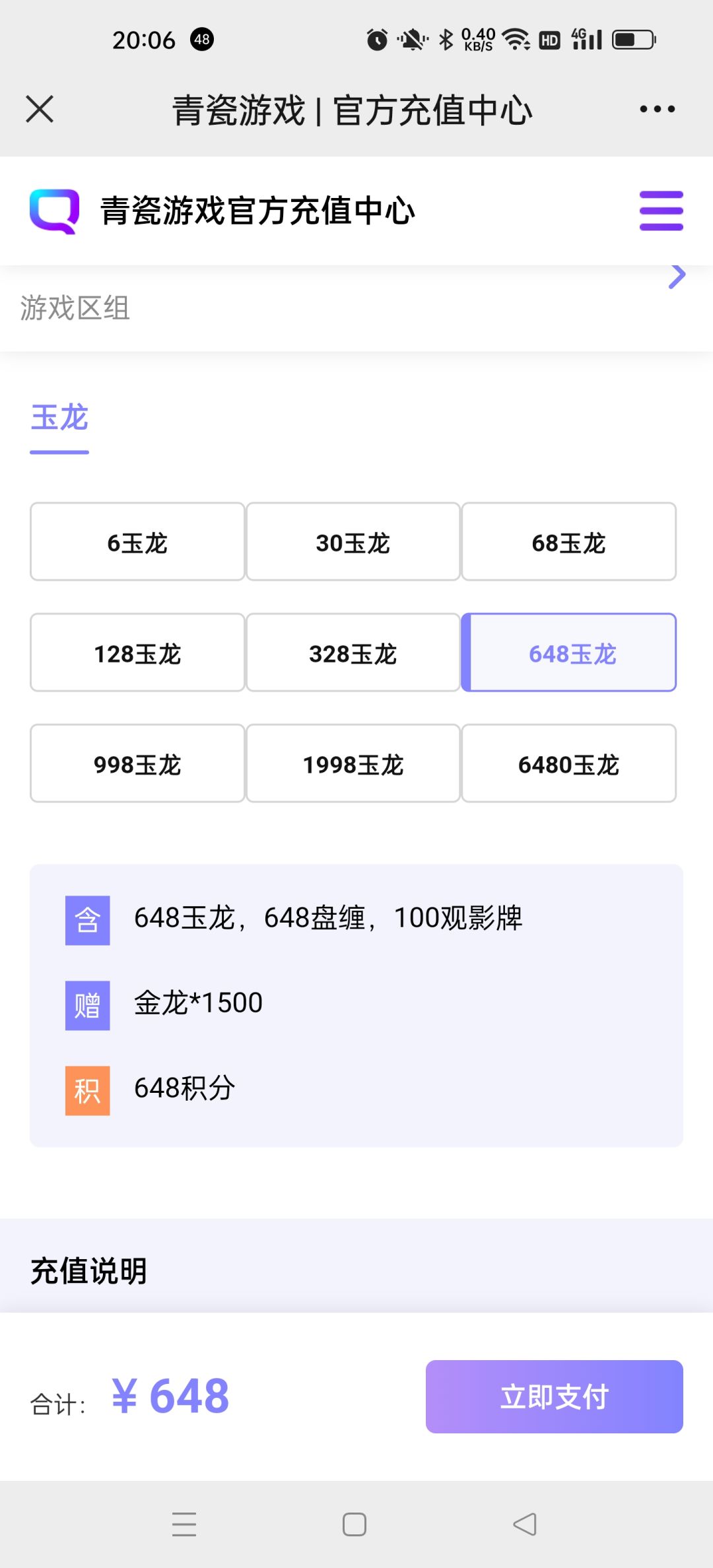 想问下大家都是在官方平台充值的吗 1