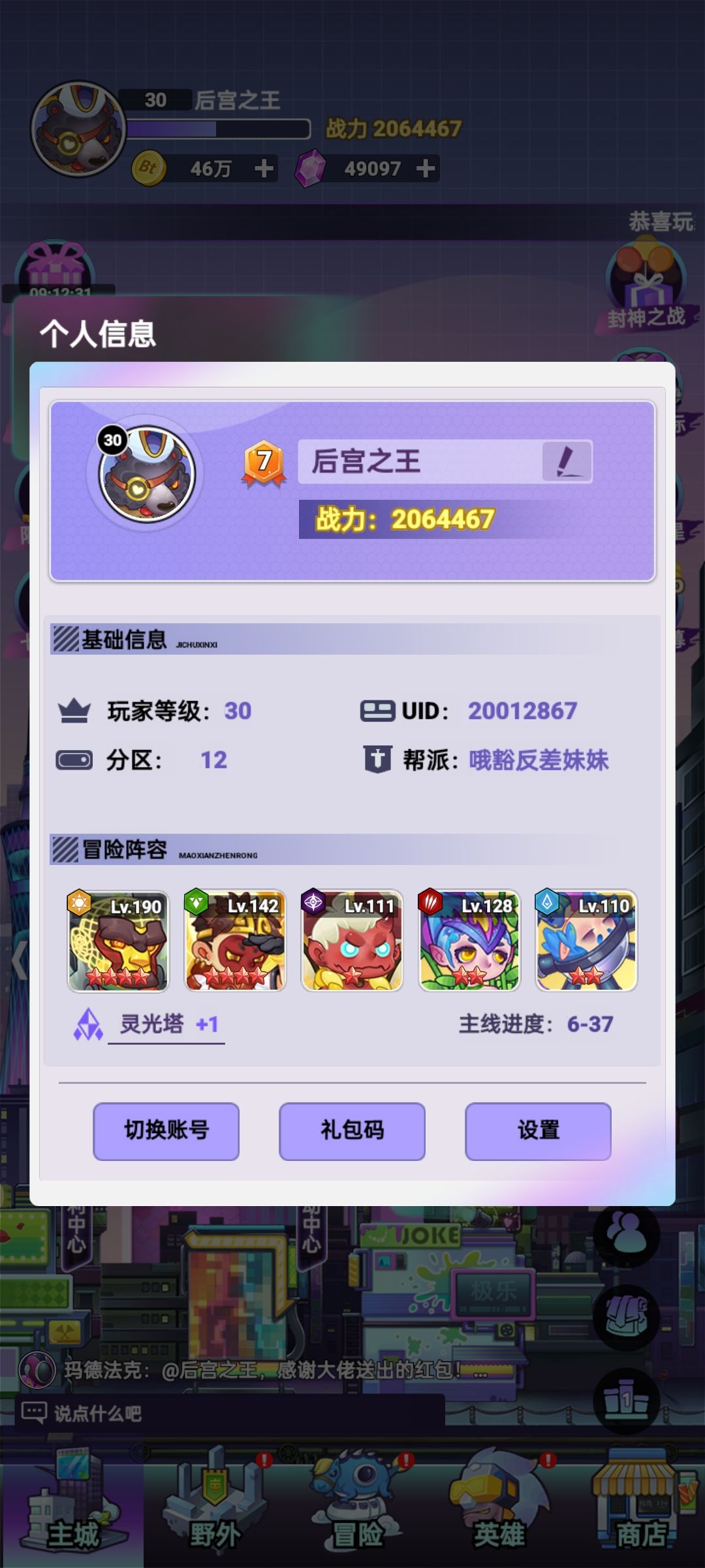 天选之子 2