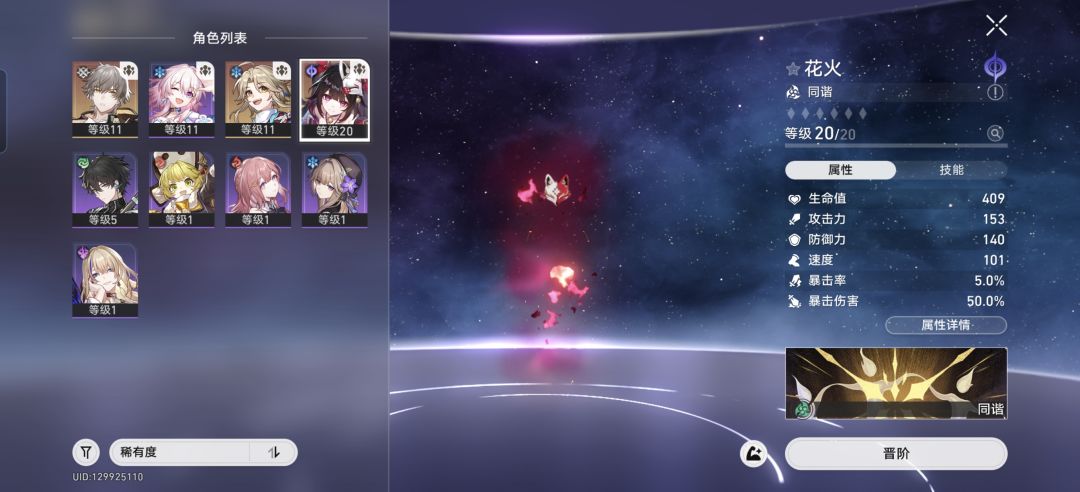 大佬们，我应该换谁啊截图