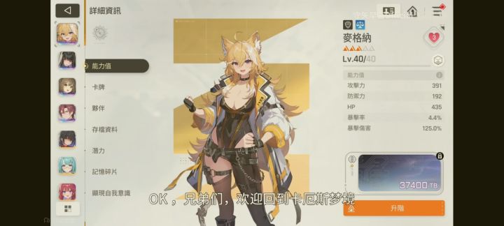 这么久我居然才发现这个角色麦格纳截图