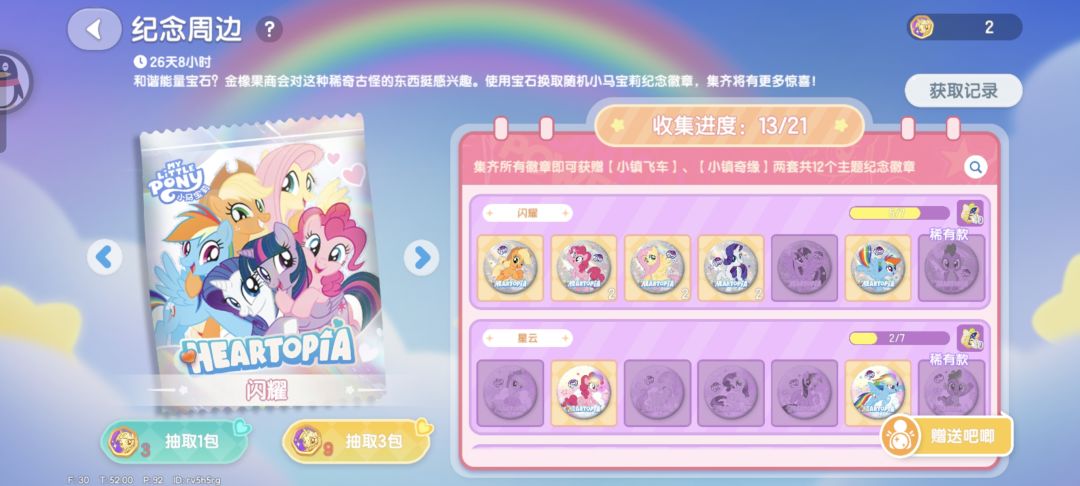 互换dd 2