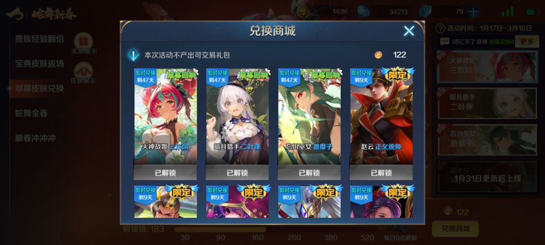 全集齐大概550左右 1