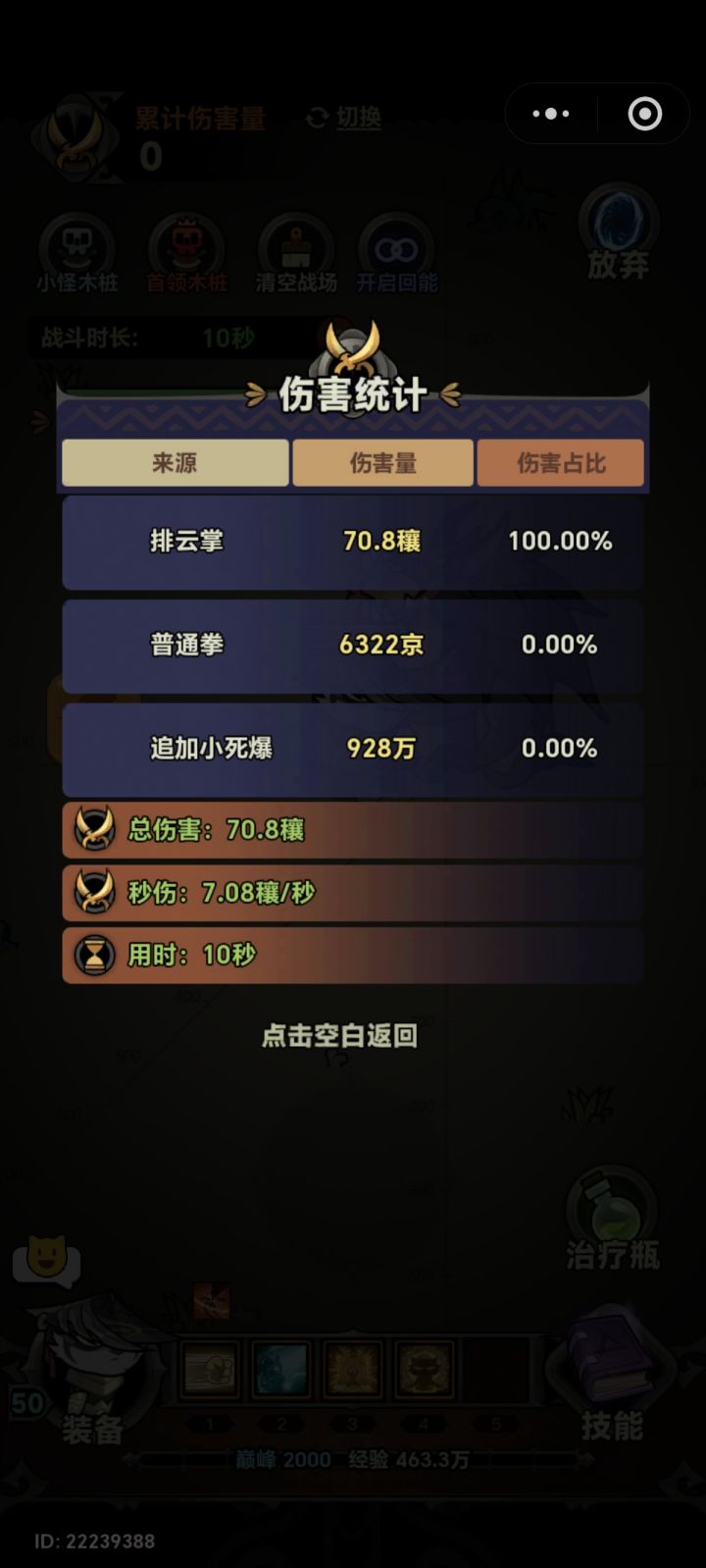 追加小死爆是啥玩意截图