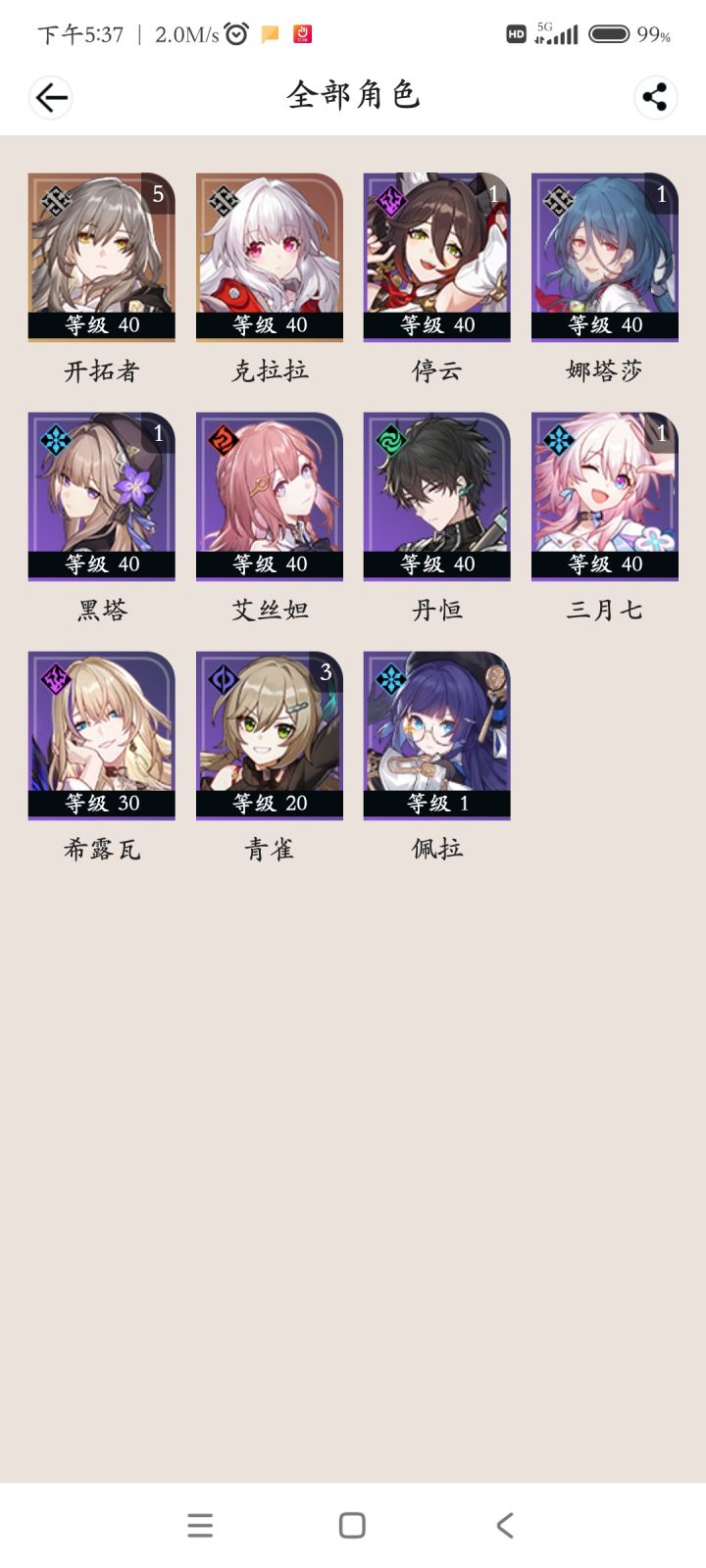 破防了截图