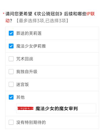 这是去年9月13日的问卷